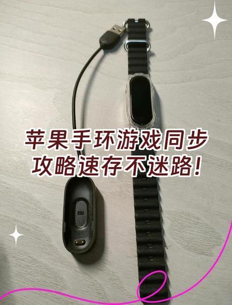 小米手环验证账号不一致