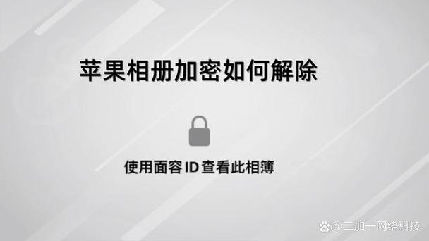 苹果还原端对端加密数据