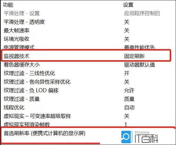 联想笔记本打游戏卡顿解决办法