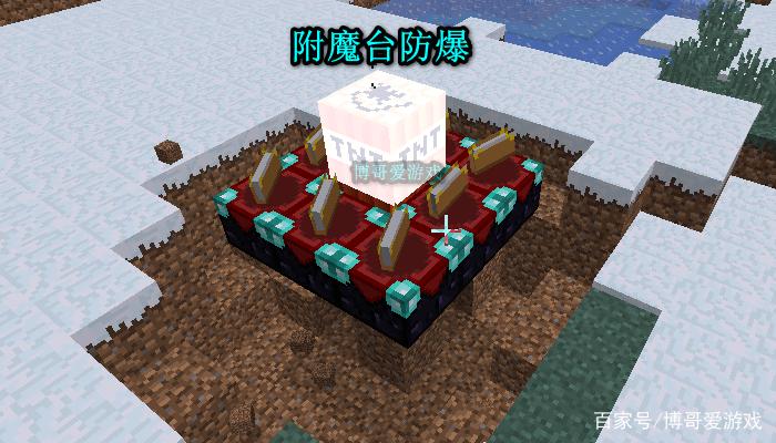 mc防爆