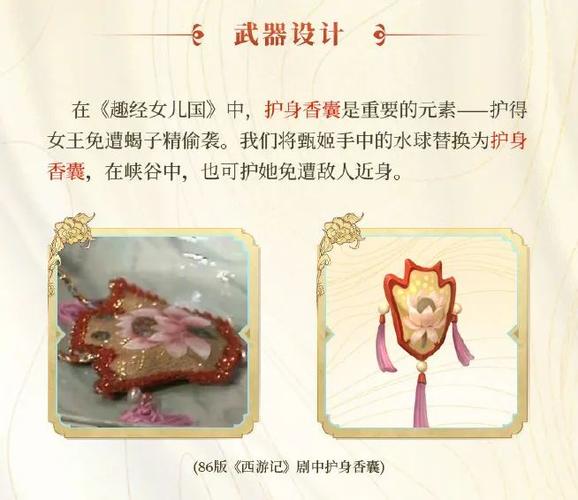 法宝梦魂香囊的合成