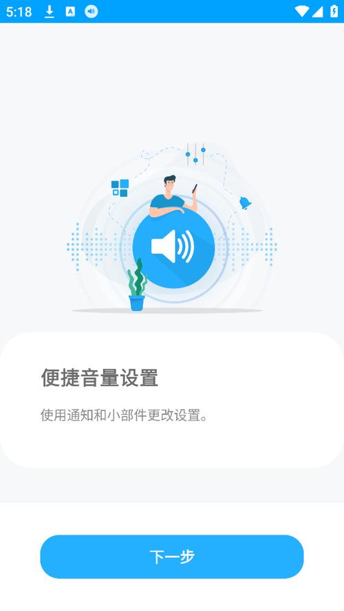 控制每个app音量