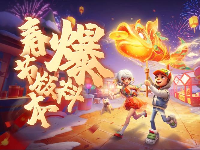 旧版全民酷跑春夏秋冬破解