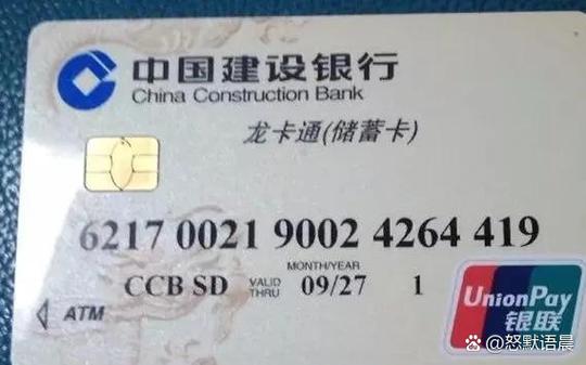 建设银行借记卡补办网上银行