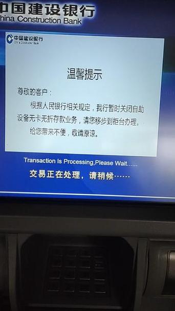 建设银行交易金额超出限额设定值
