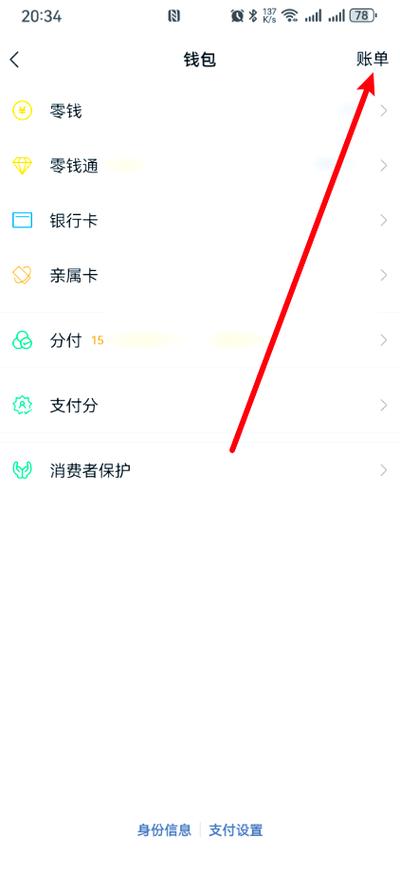 微信可以查年度账单吗