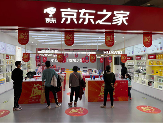 京东电器专卖店
