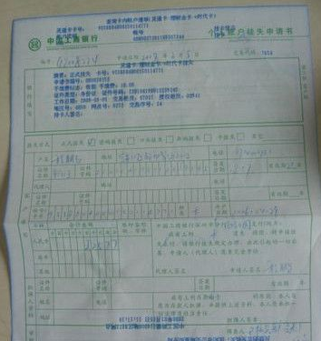 银行卡挂失补卡花钱吗