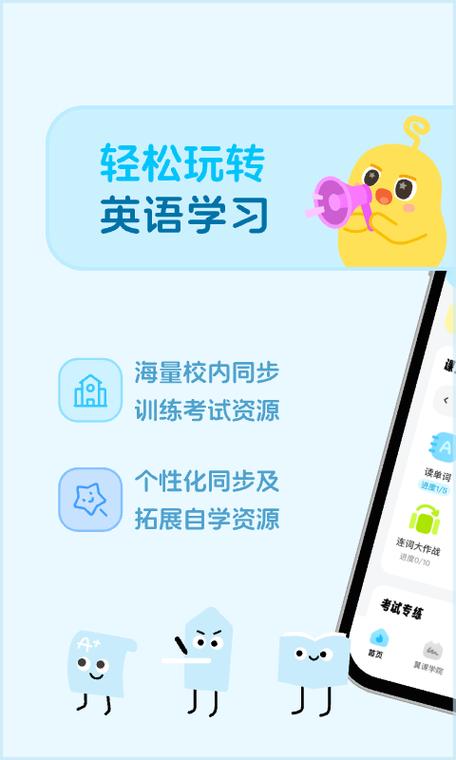 中考人机对话app