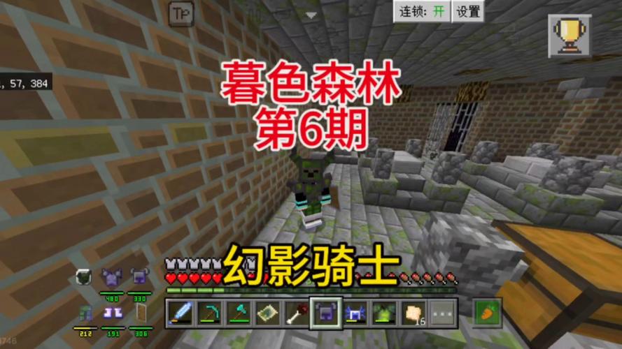 暮色森林感触亡灵成就
