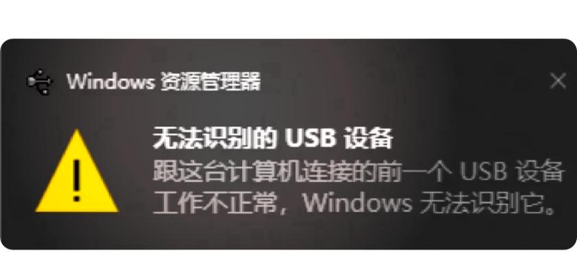 资源管理器无法识别USB设备