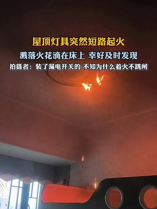开灯时开关会响和有火花