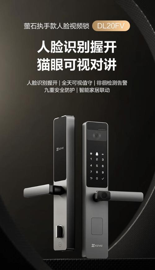 带摄像头的密码锁哪个牌子好