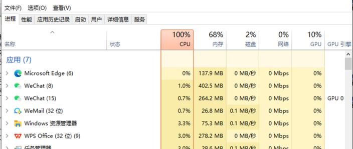 ExcelCPU占用率100