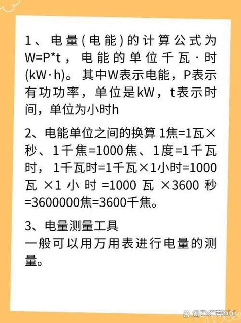 每日所需能量计算公式