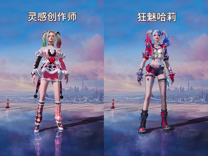 pubg小丑套装