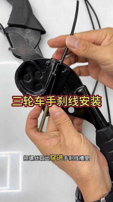 三轮车手把各个部位的功能