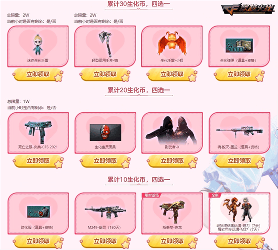皮肤装扮徽章转移器怎么用