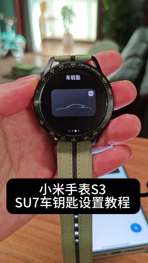 小米手表不停的发求救信号