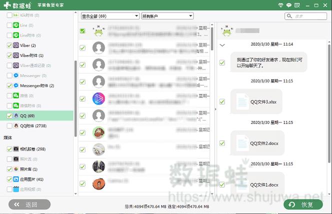 获取2年前qq聊天记录