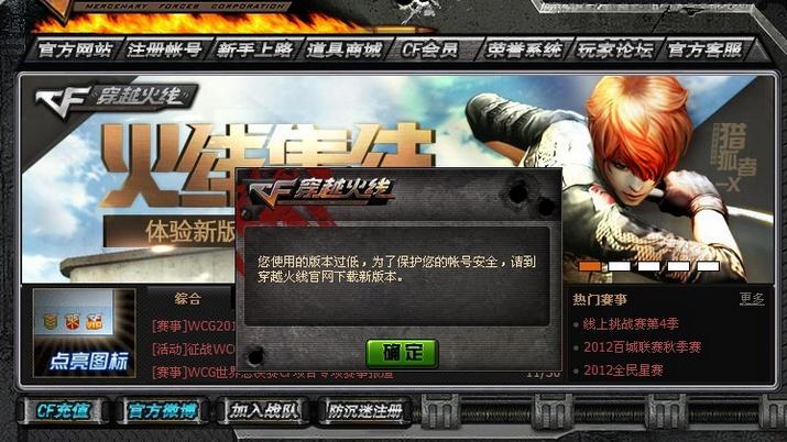 怎么看CF登录记录