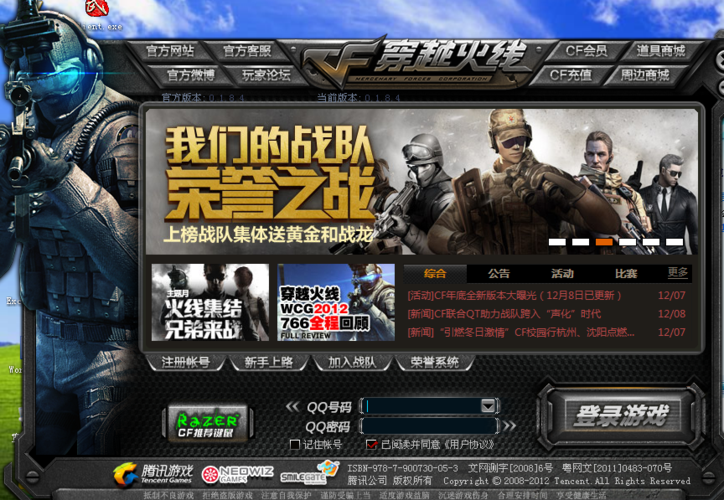 怎么看CF登录记录截图2