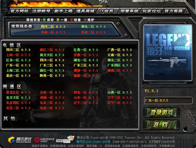 怎么看CF登录记录截图3
