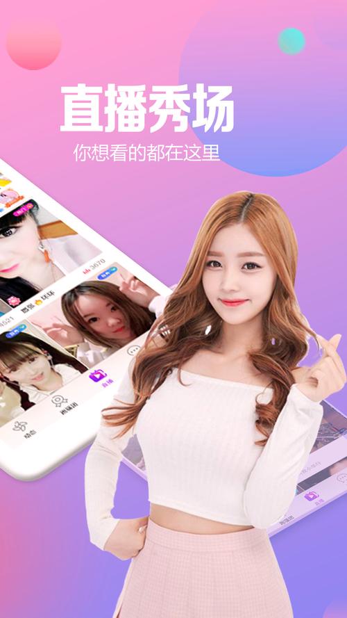 yjiz中国版直播截图3