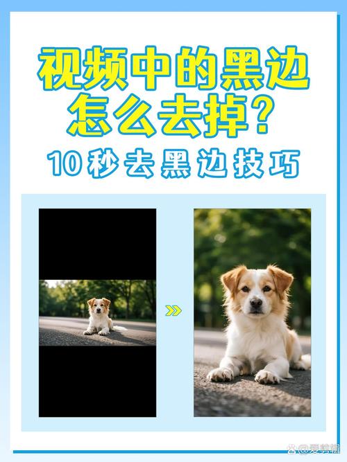 火影忍者怎么去除黑边
