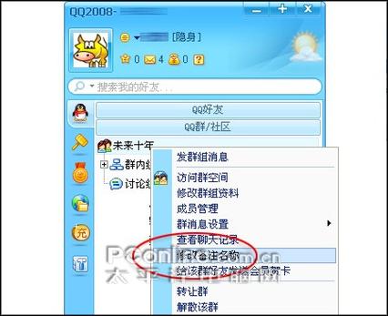 q友管理软件