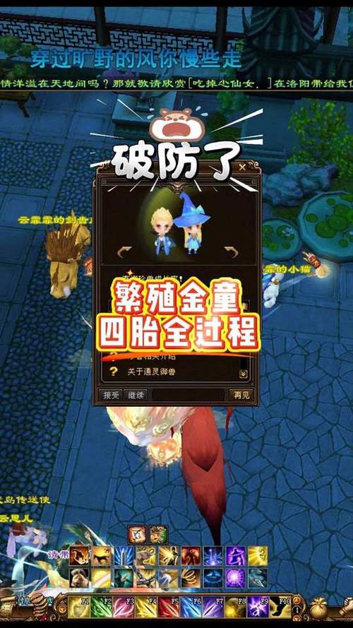 天龙八部怎么繁殖宝宝
