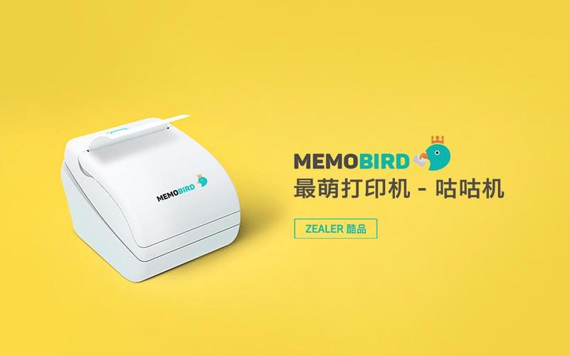 MEMOBIRD咕咕机是做什么的