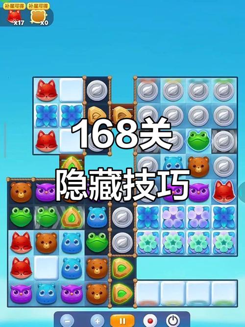 消消乐隐藏163