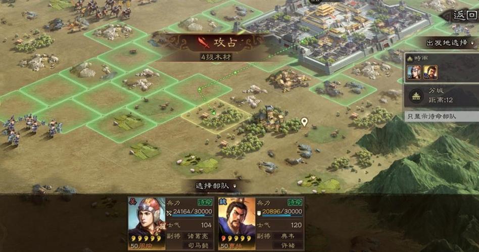 三国志战略版怎么设置停留截图3