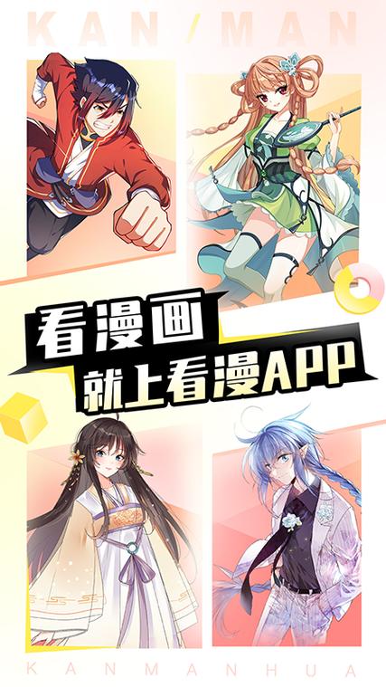 看漫画的软件哪个最全而且免费
