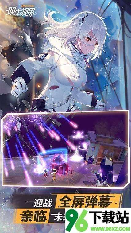双生视界b服截图2