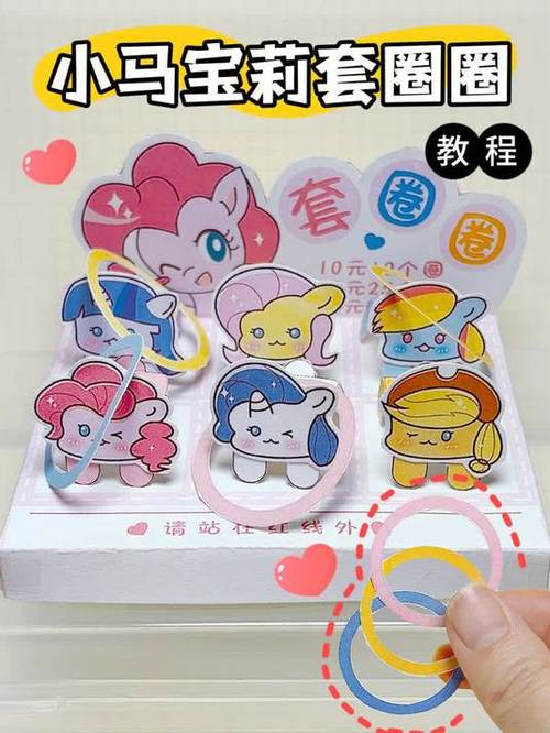 自制迷你套圈游戏