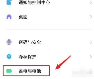 红米k20怎么查看电池寿命