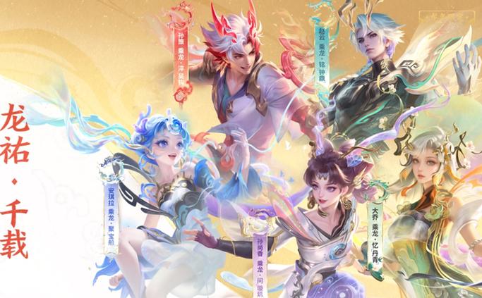 王者荣耀限定皮肤大全