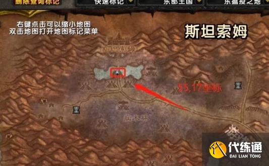正式服地图坐标在哪看