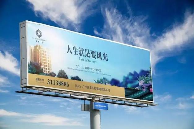 楼体广告画面