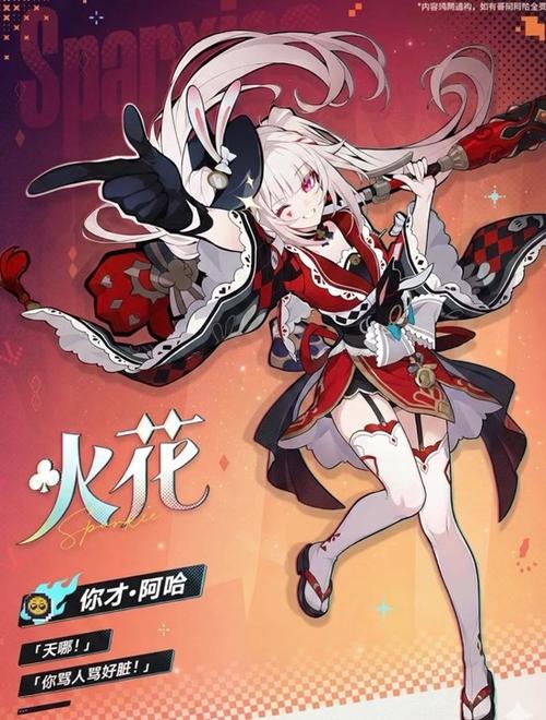 崩坏星穹铁道抽卡图片