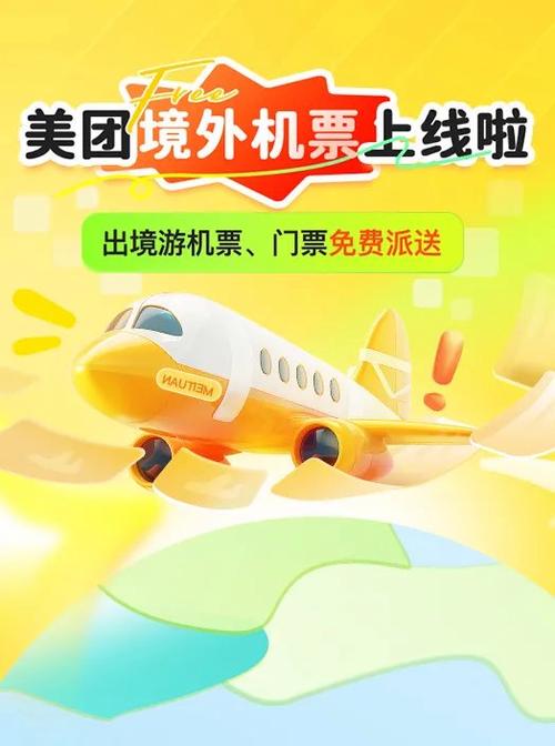 美团上订机票要怎么取