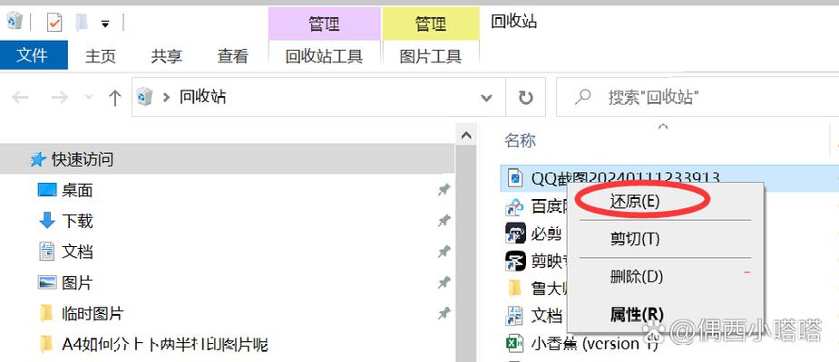 删除快捷方式怎么恢复
