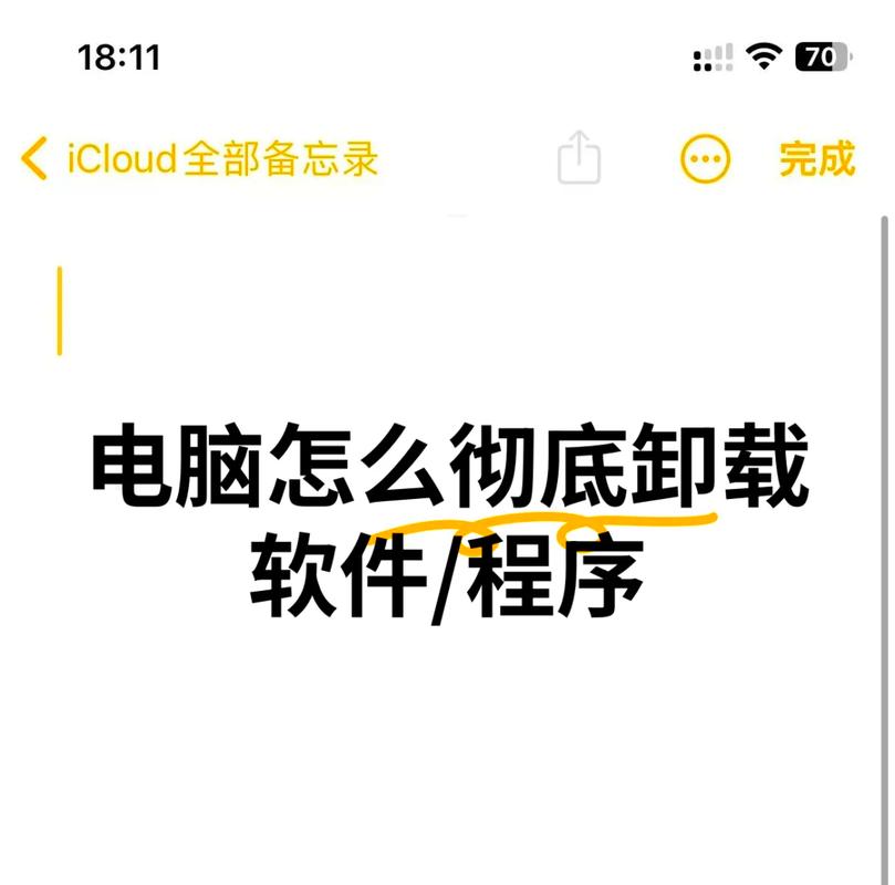 致美清理软件怎么卸载