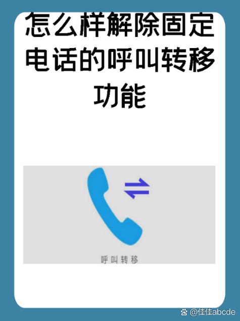 撤销固话怎么办理