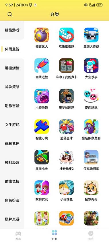 手机玩游戏盒子苹果版