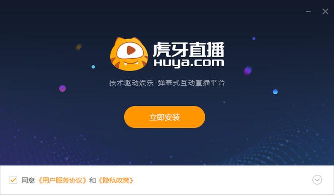 虎牙直播配置电脑配置