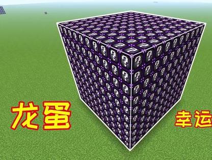 超级幸运方块