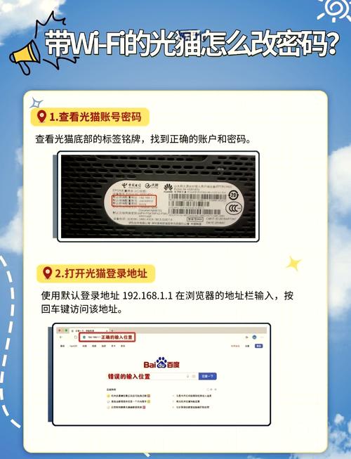 中国移动光猫怎么设置wifi